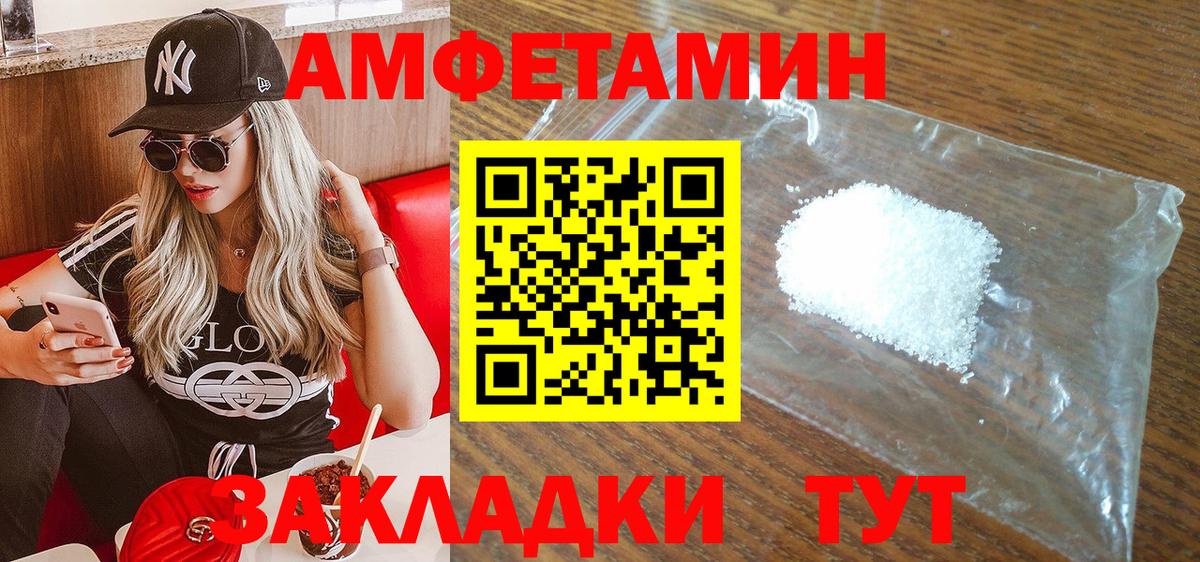 Дзержинский  Amphetamine  Вход с VPN  АМФ VHQ 
