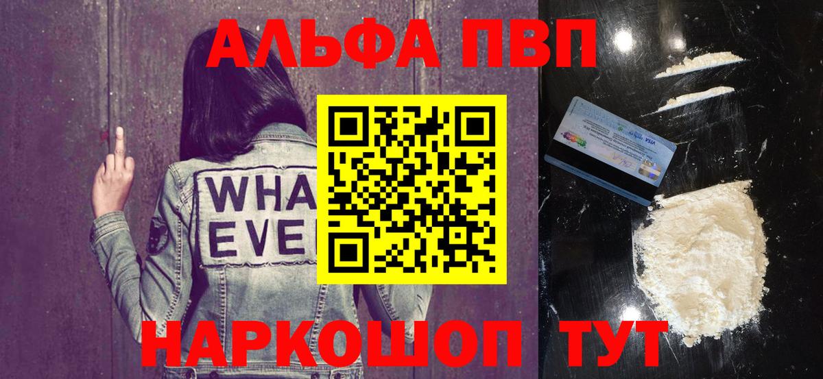 Дзержинский  Alpha-PVP Crystall  Вход с VPN  Alfa_PVP СК  A-PVP кристаллы 
