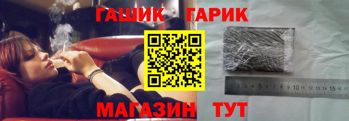 ГАШ Изолятор Дзержинский