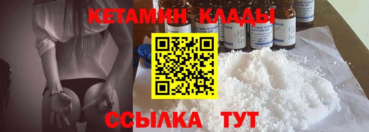 Дзержинский  Кетамин ketamine  Вход с VPN 