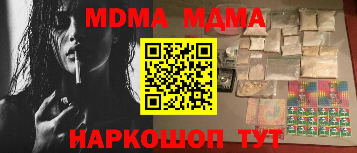 MDMA молли Дзержинский