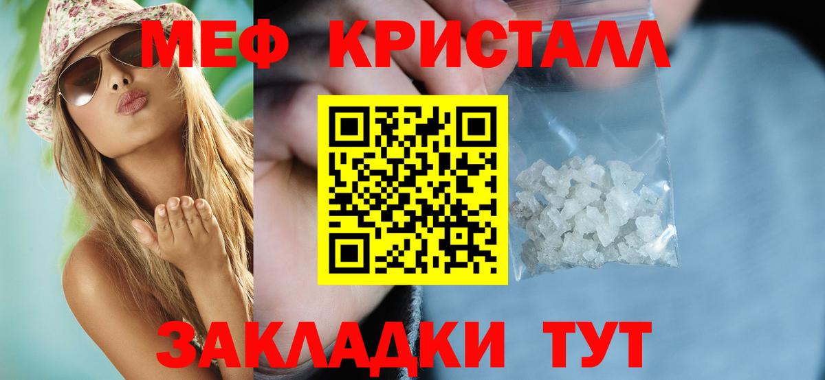 Меф VHQ  Меф  МЯУ-МЯУ  Дзержинский  Меф мяу мяу  Вход с VPN 