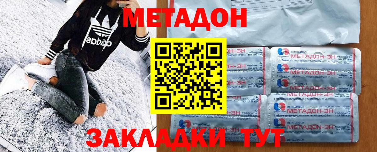 мега ссылка  Вход с VPN  Метадон methadone  Дзержинский  Метадон кристалл 
