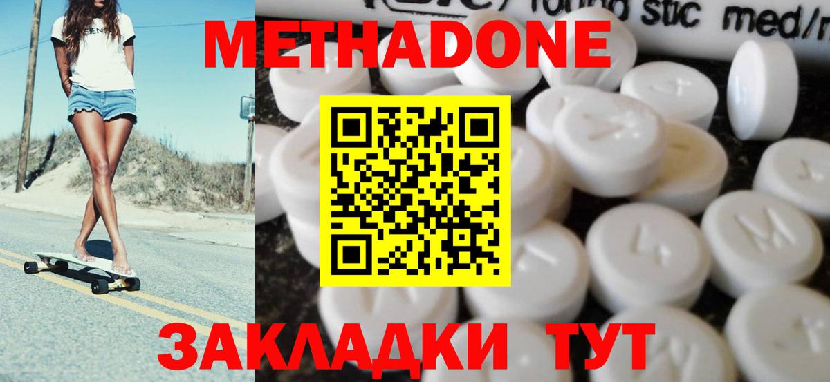 Метадон VHQ Дзержинский