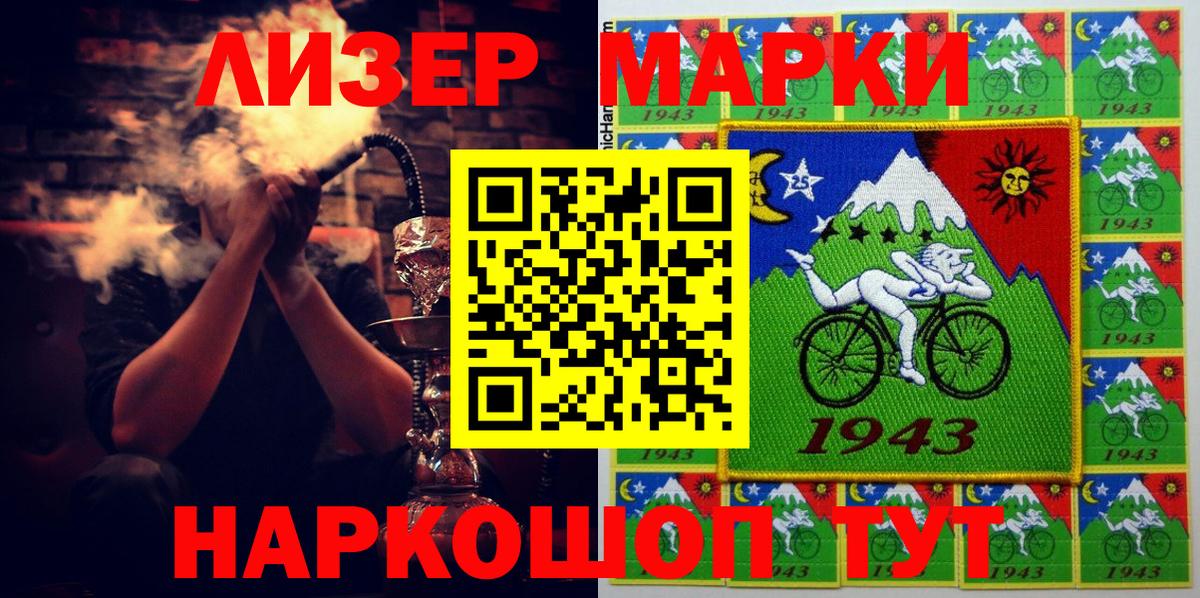 Дзержинский  Марки NBOMe 1,8мг  Вход с VPN 